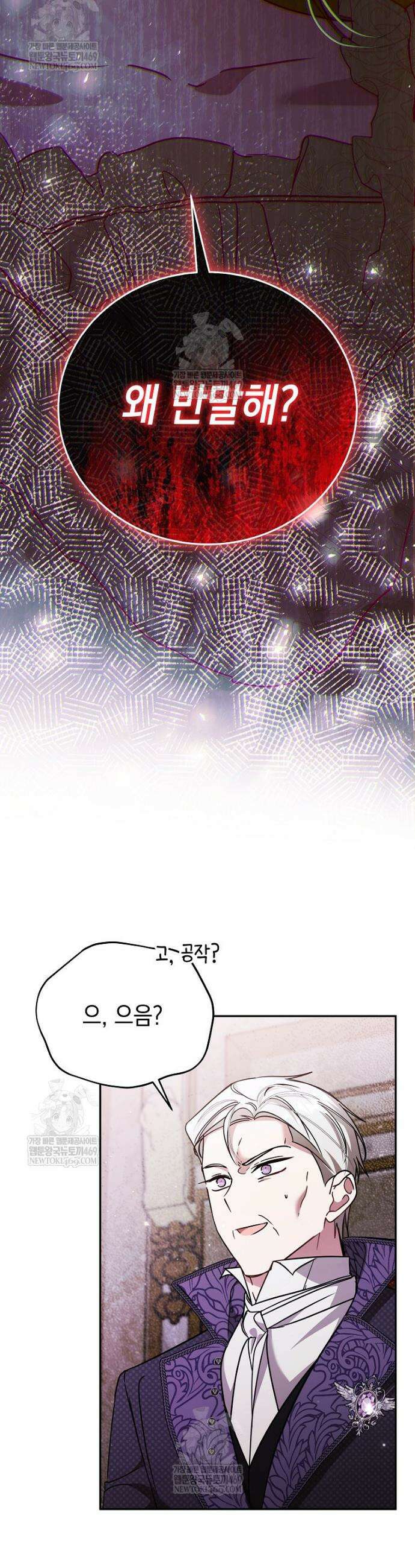 언니가 주인공인데요 62화 2