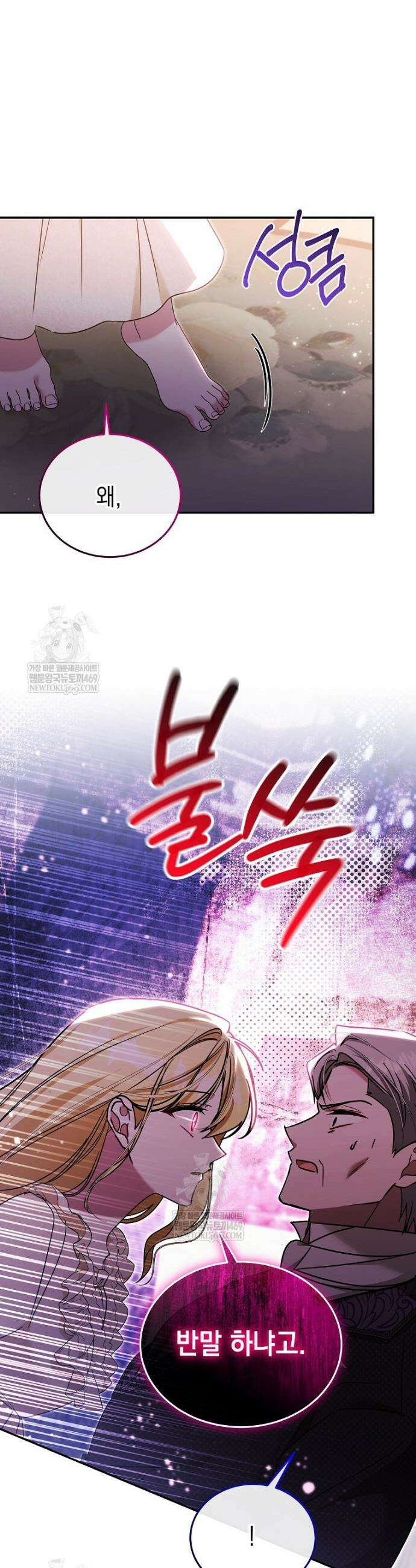 언니가 주인공인데요 62화 3