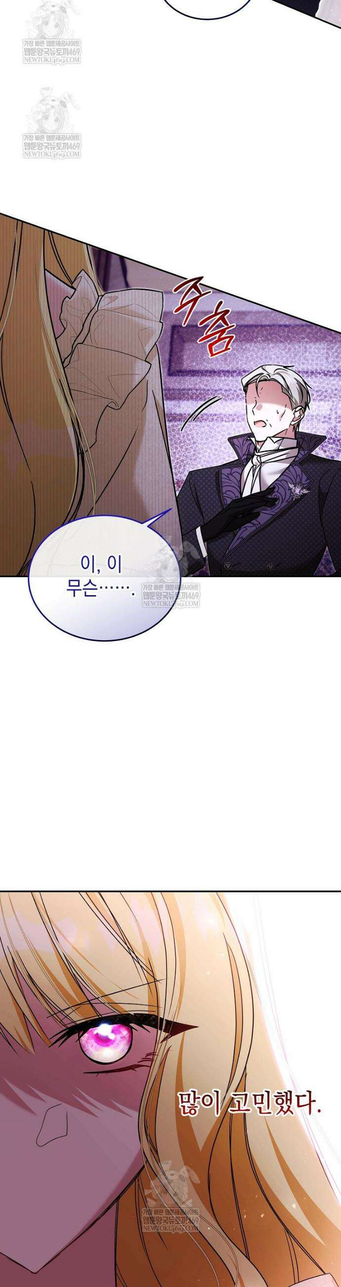 언니가 주인공인데요 62화 4