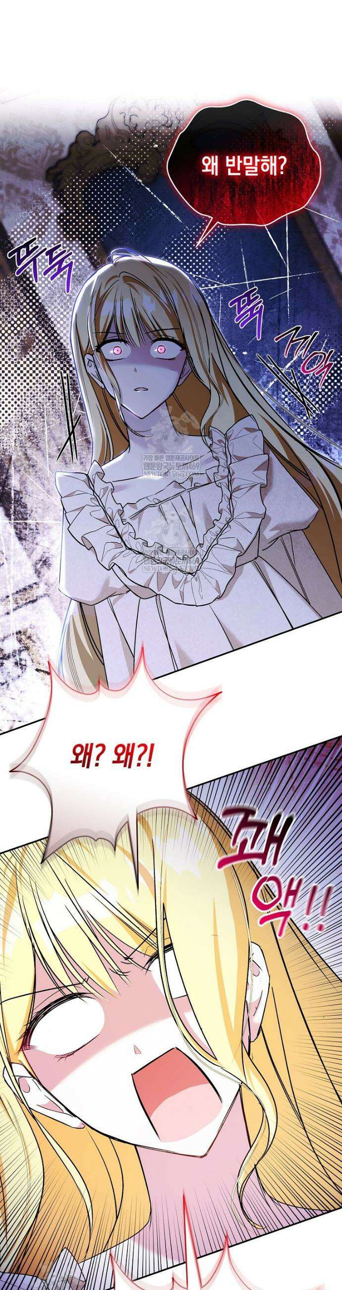 언니가 주인공인데요 62화 7