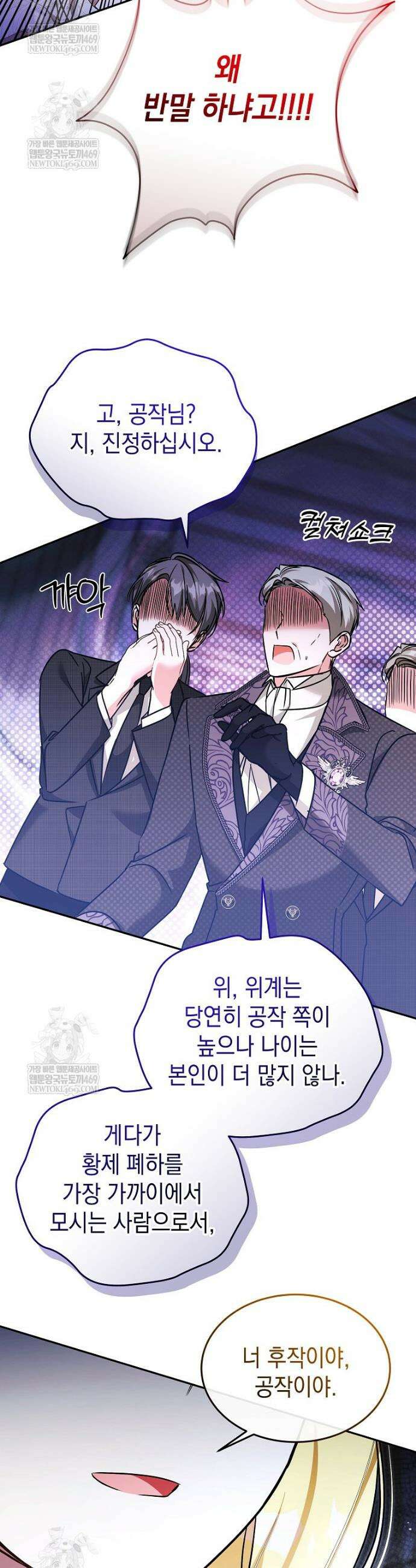 언니가 주인공인데요 62화 8