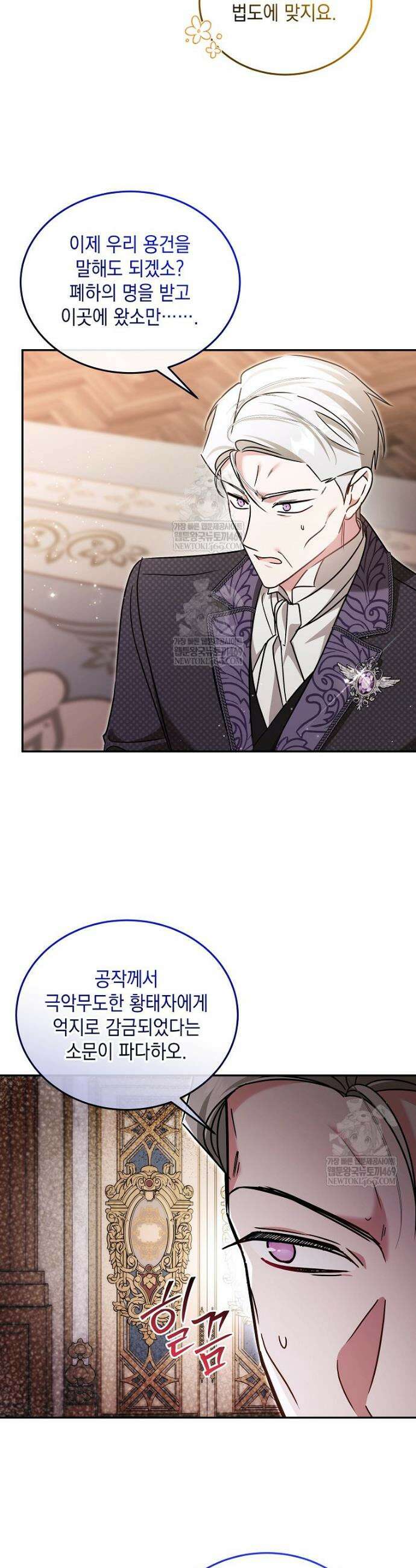 언니가 주인공인데요 62화 11