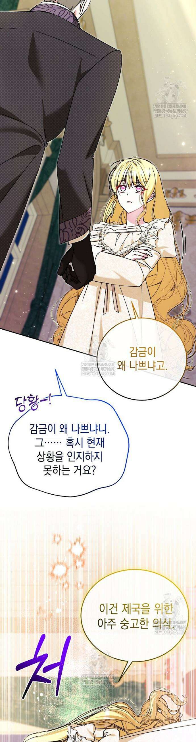 언니가 주인공인데요 62화 16