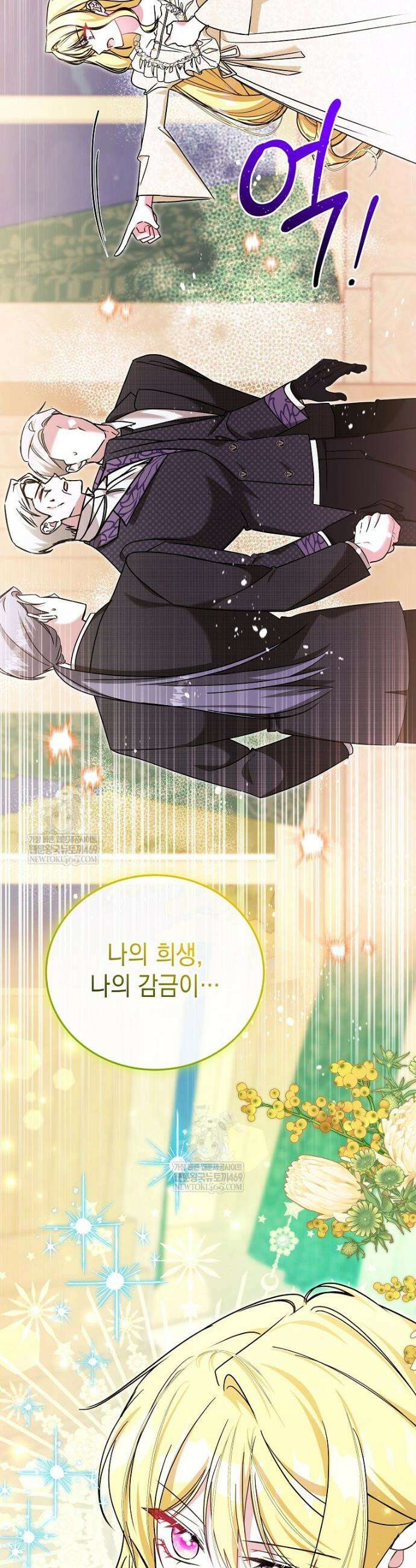 언니가 주인공인데요 62화 17