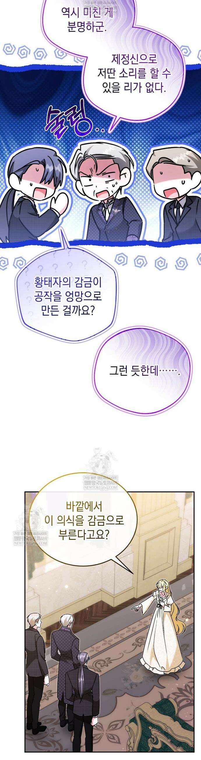 언니가 주인공인데요 62화 19