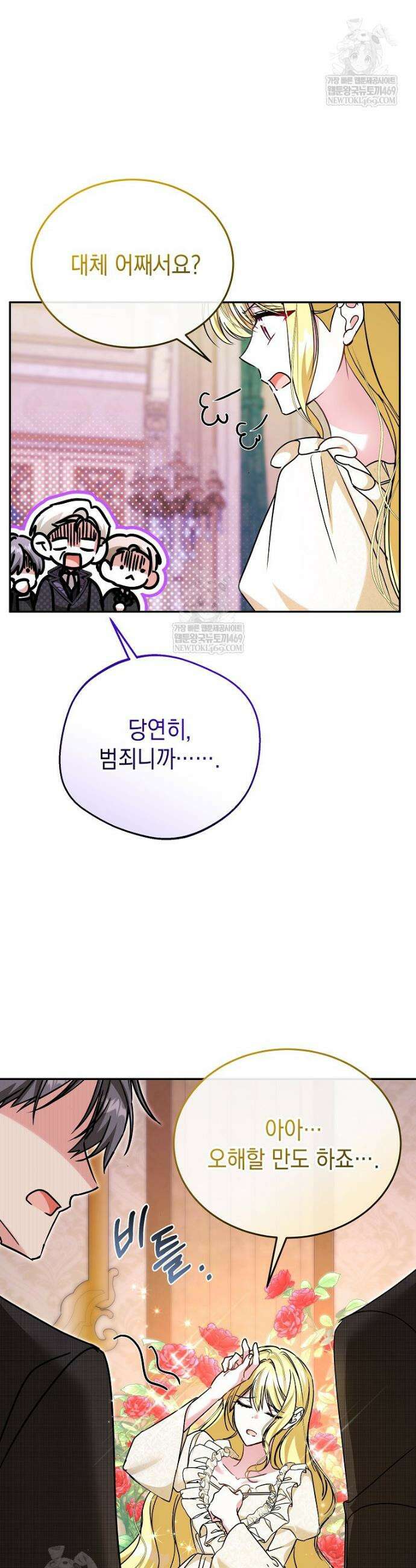 언니가 주인공인데요 62화 20