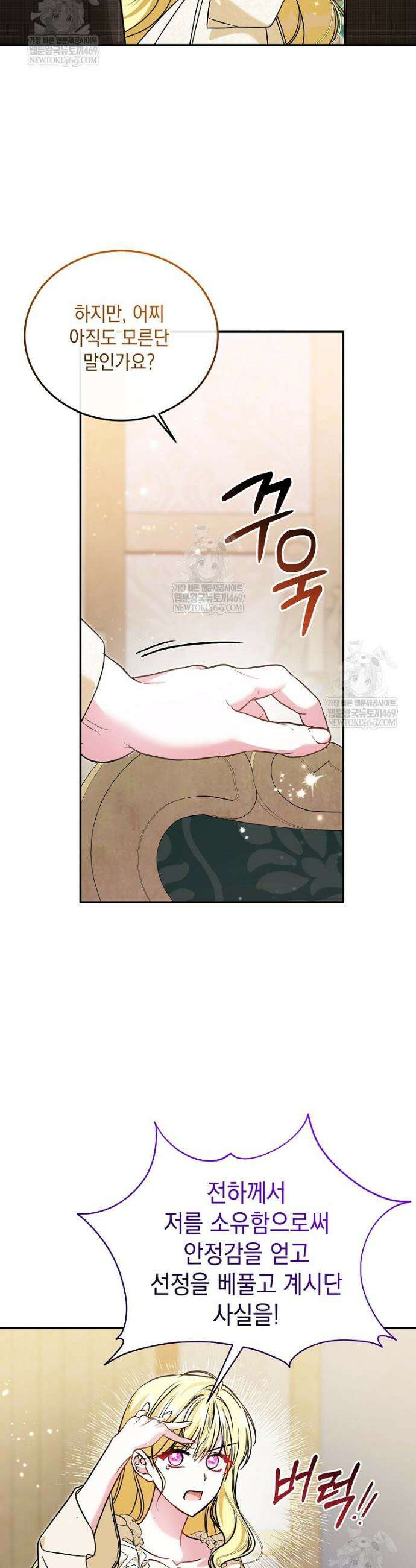 언니가 주인공인데요 62화 21