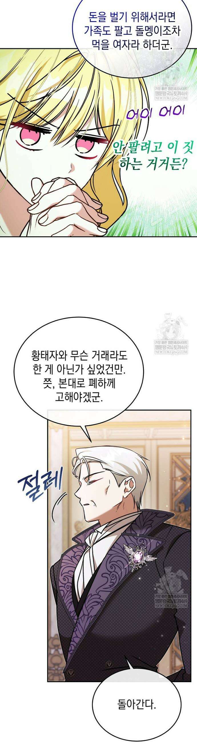 언니가 주인공인데요 62화 25