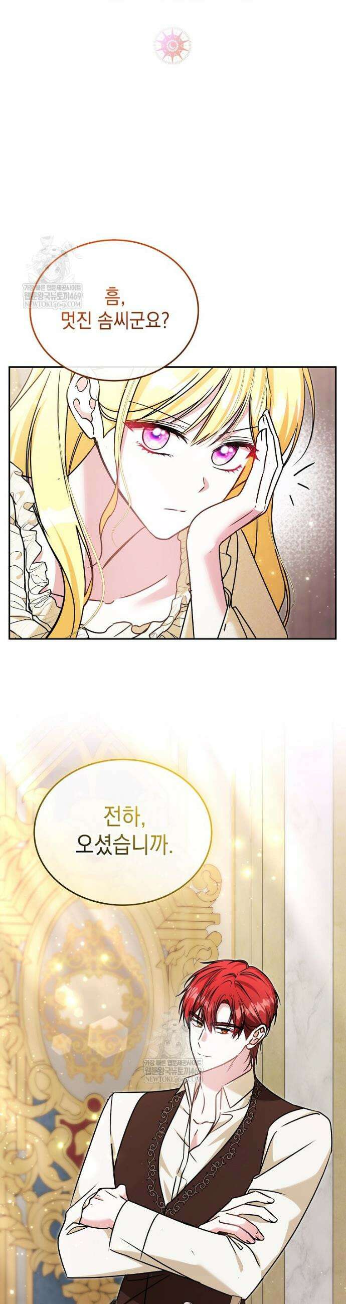 언니가 주인공인데요 62화 29