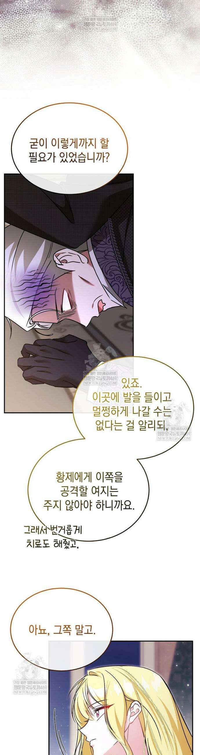언니가 주인공인데요 62화 31
