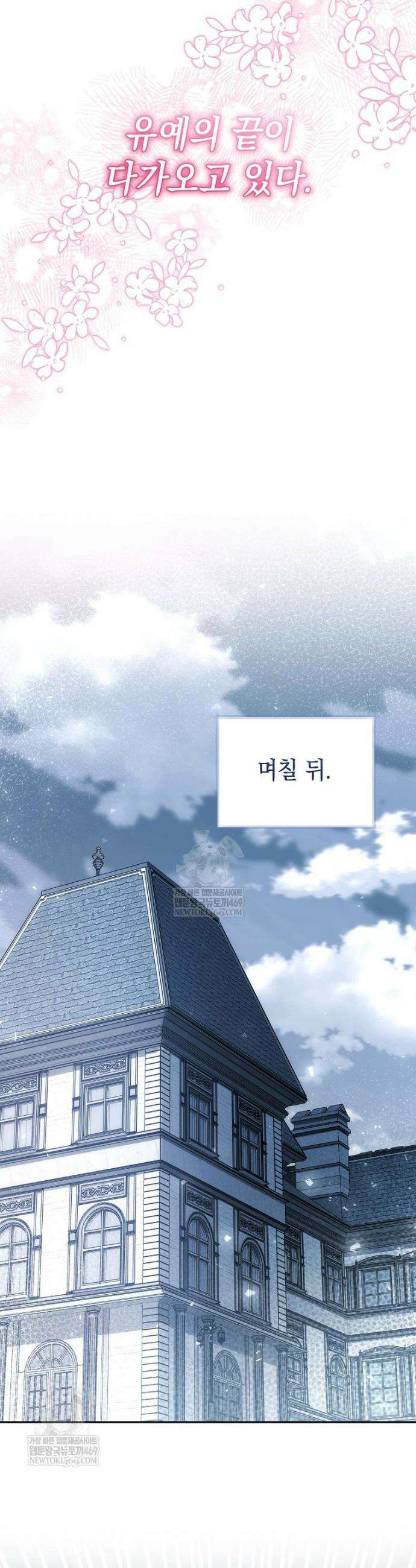 언니가 주인공인데요 62화 37