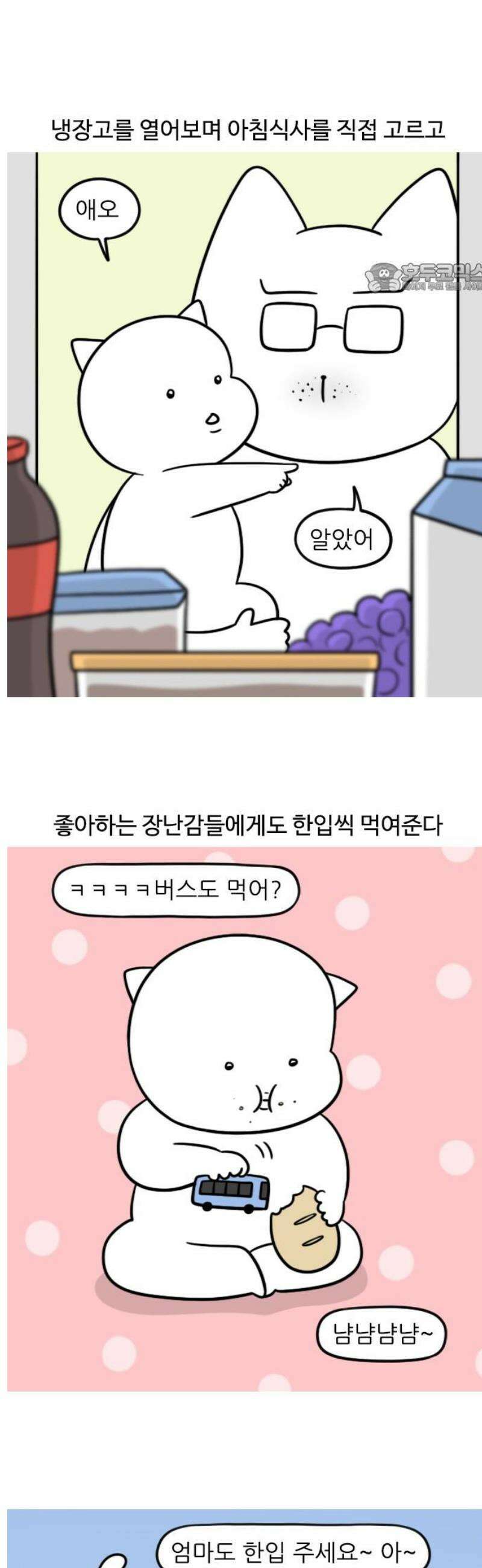육아일기 시즌2 55화 작은 사람 2