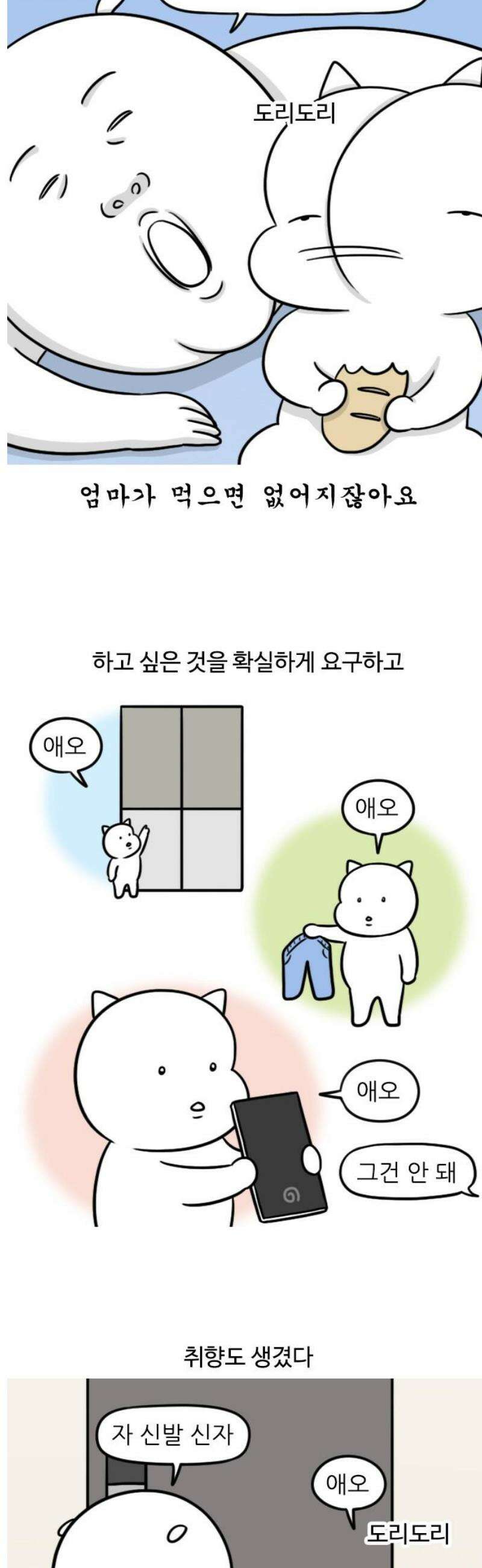 육아일기 시즌2 55화 작은 사람 3