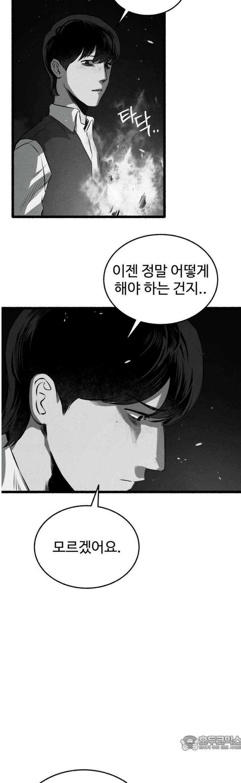 오버 더 레인보우 29화 [1부 마지막화] 4