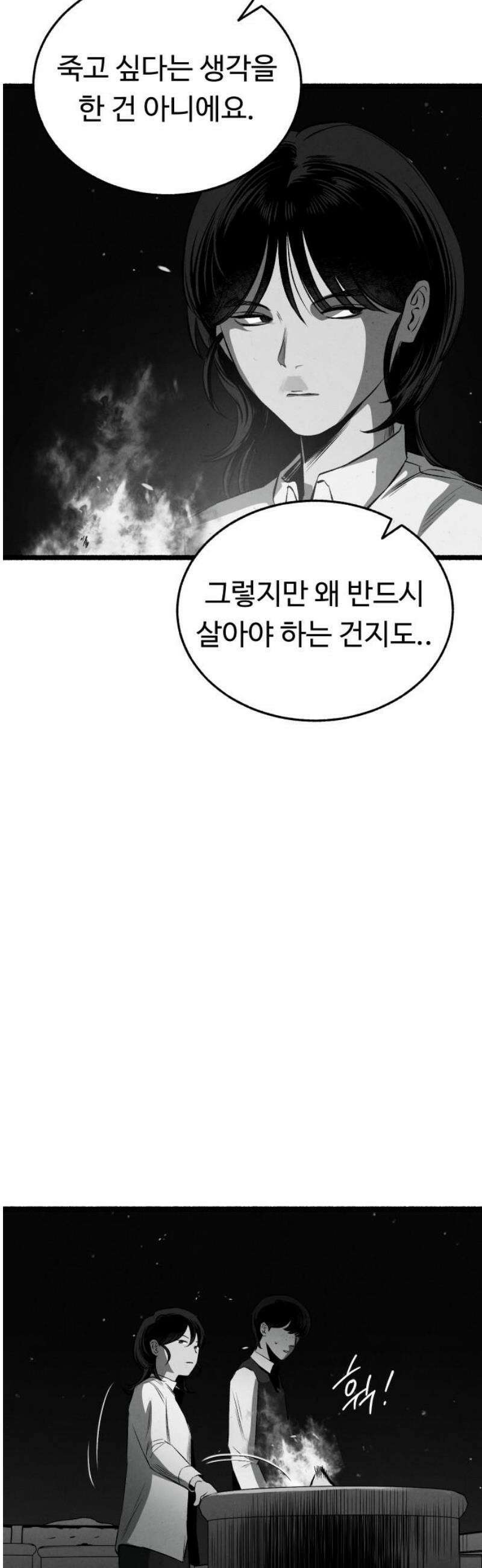 오버 더 레인보우 29화 [1부 마지막화] 5