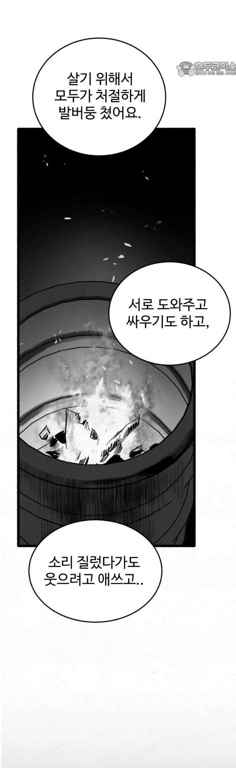 오버 더 레인보우 29화 [1부 마지막화] 7