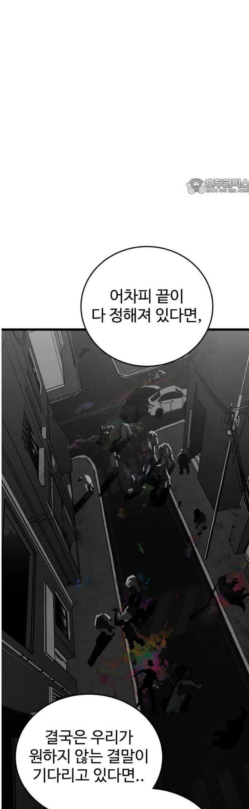 오버 더 레인보우 29화 [1부 마지막화] 9
