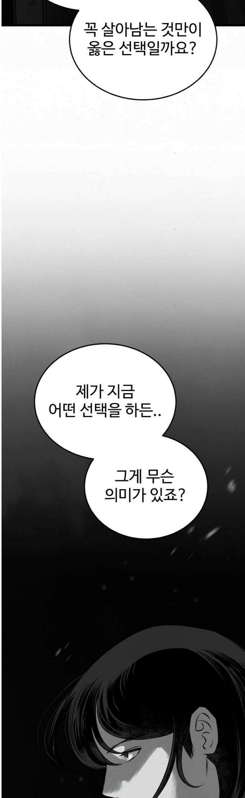 오버 더 레인보우 29화 [1부 마지막화] 10