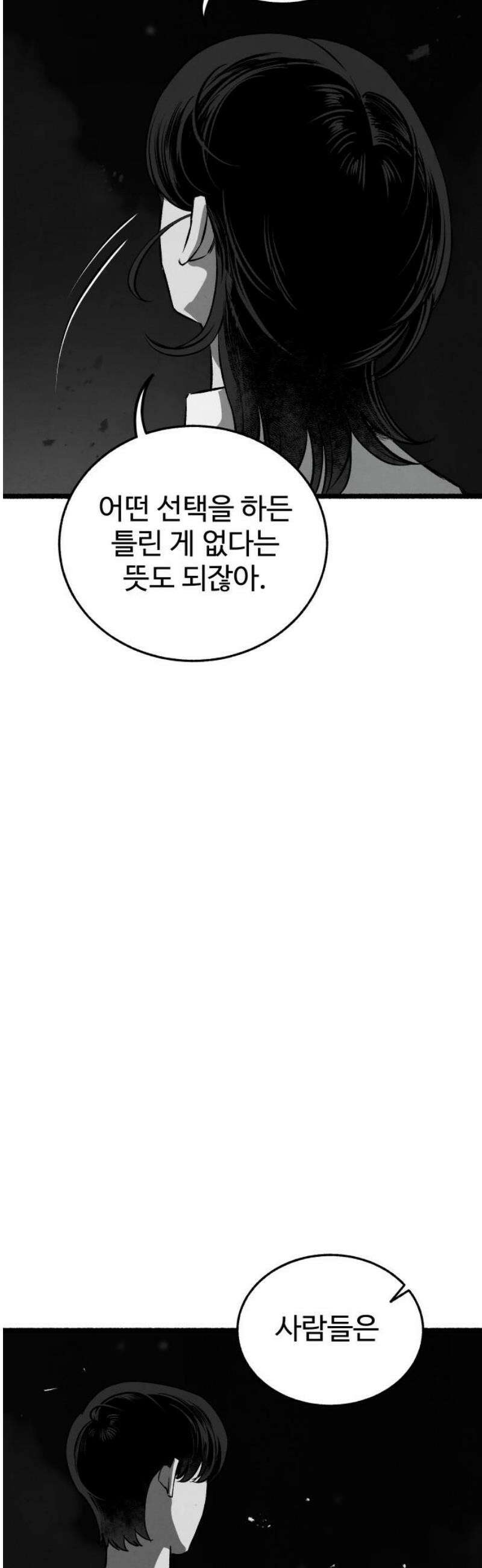 오버 더 레인보우 29화 [1부 마지막화] 12