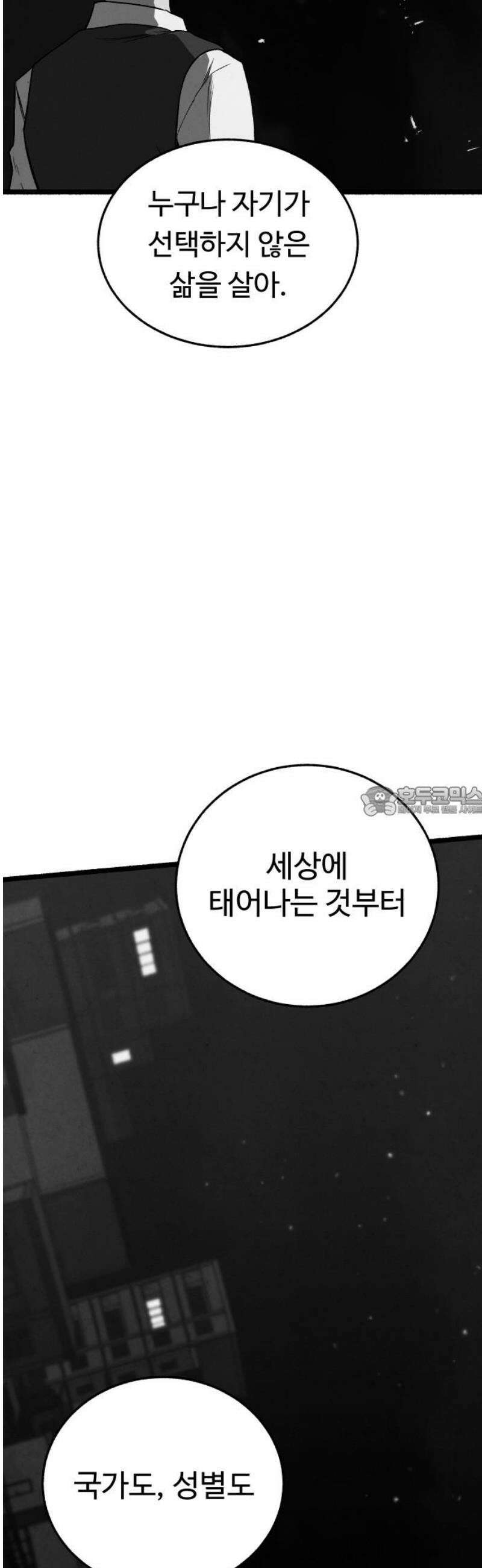 오버 더 레인보우 29화 [1부 마지막화] 13