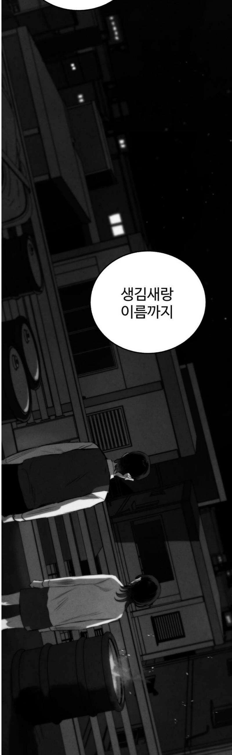 오버 더 레인보우 29화 [1부 마지막화] 14
