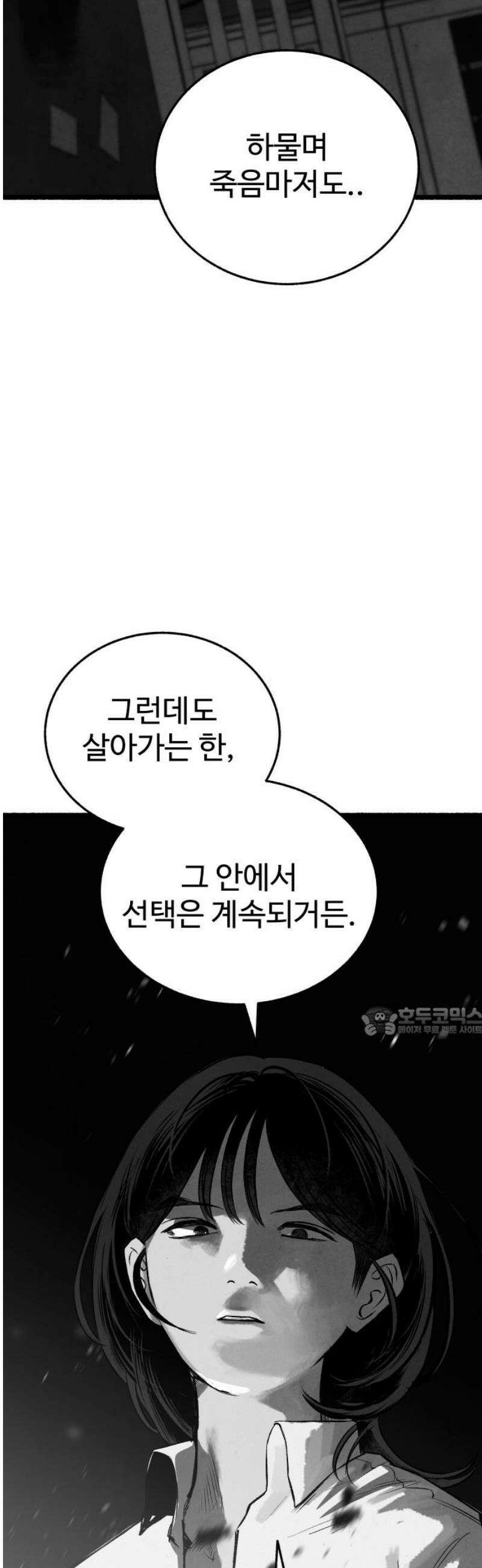 오버 더 레인보우 29화 [1부 마지막화] 15