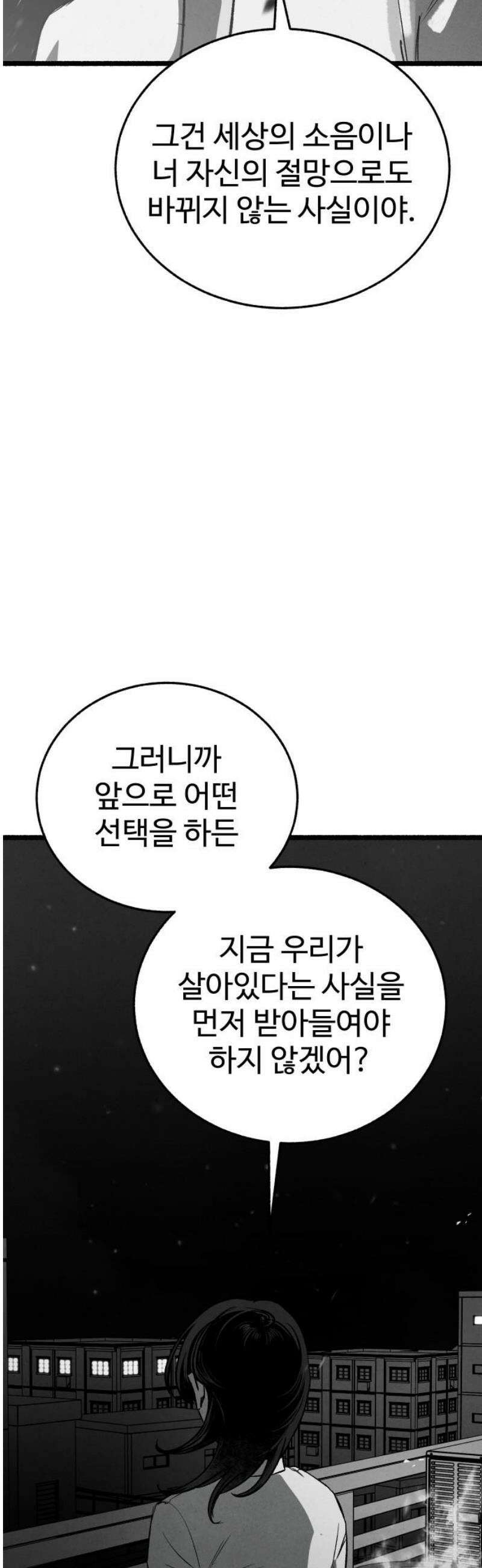 오버 더 레인보우 29화 [1부 마지막화] 16