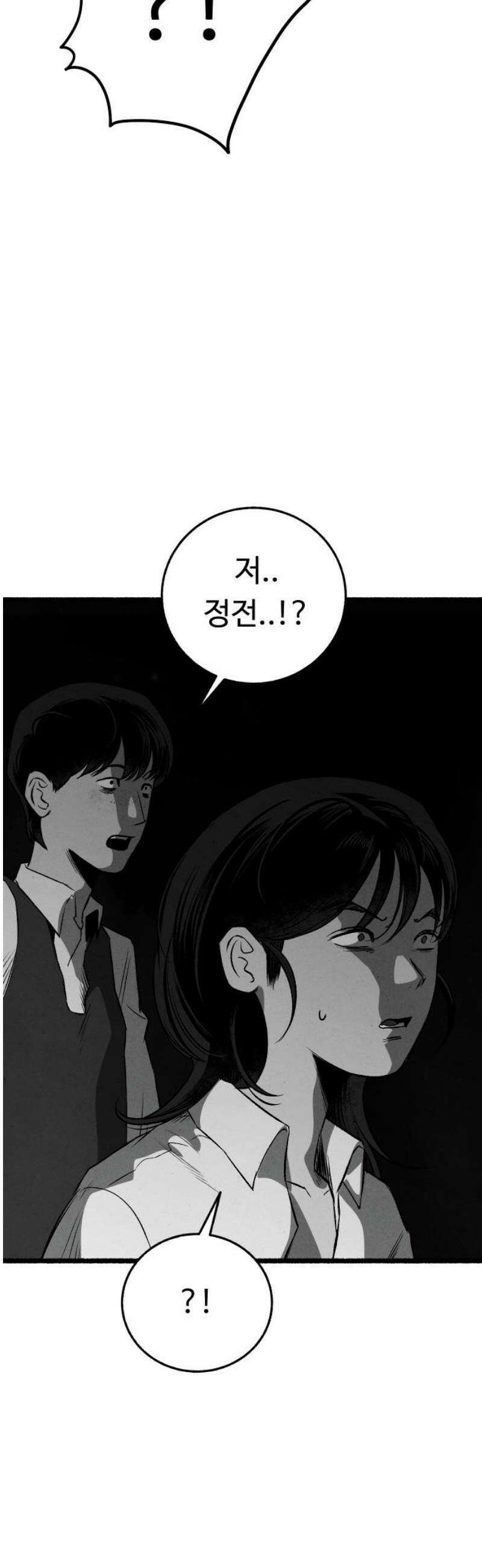 오버 더 레인보우 29화 [1부 마지막화] 21