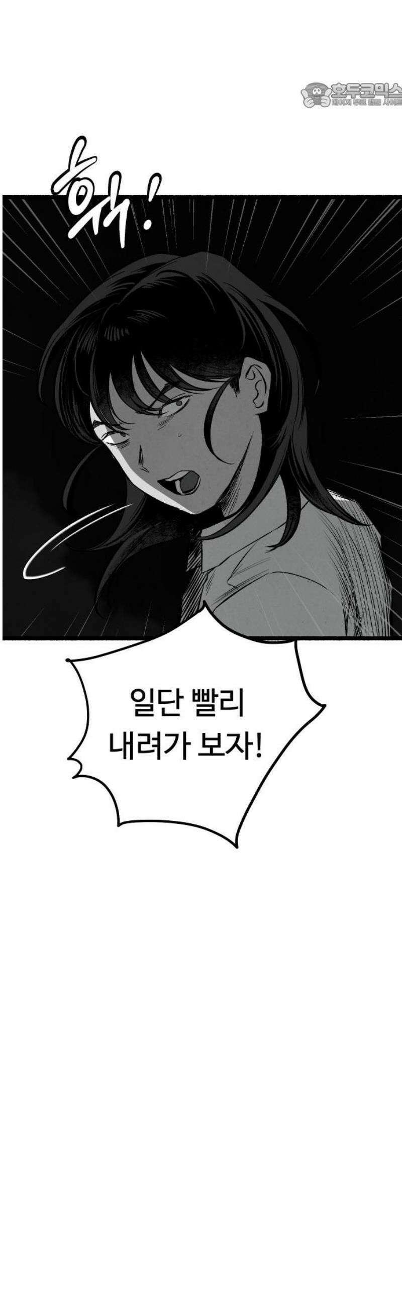 오버 더 레인보우 29화 [1부 마지막화] 22