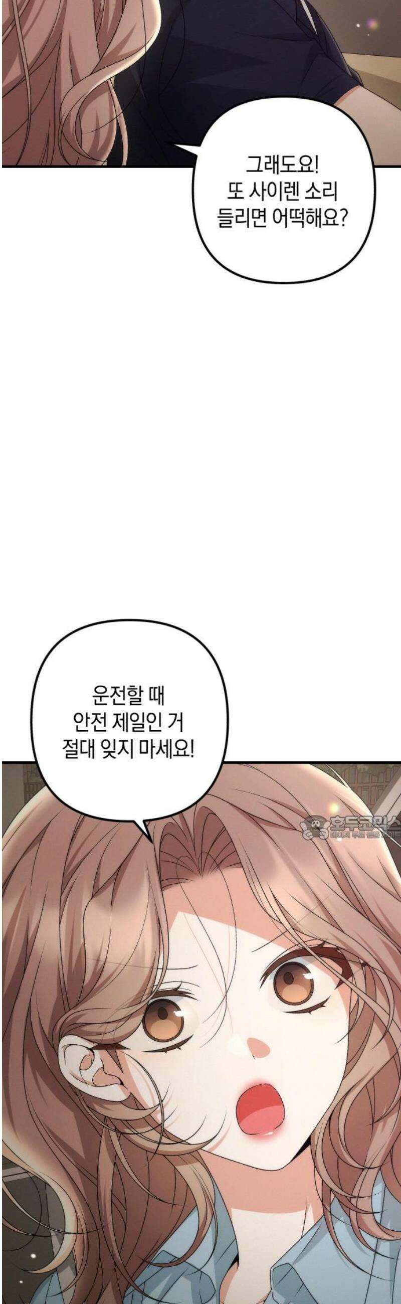 사내 계약 연애 13화 30