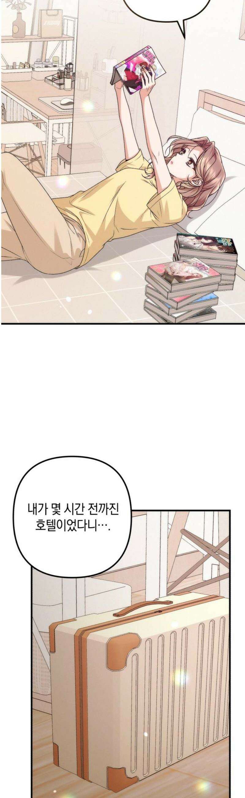 사내 계약 연애 13화 40