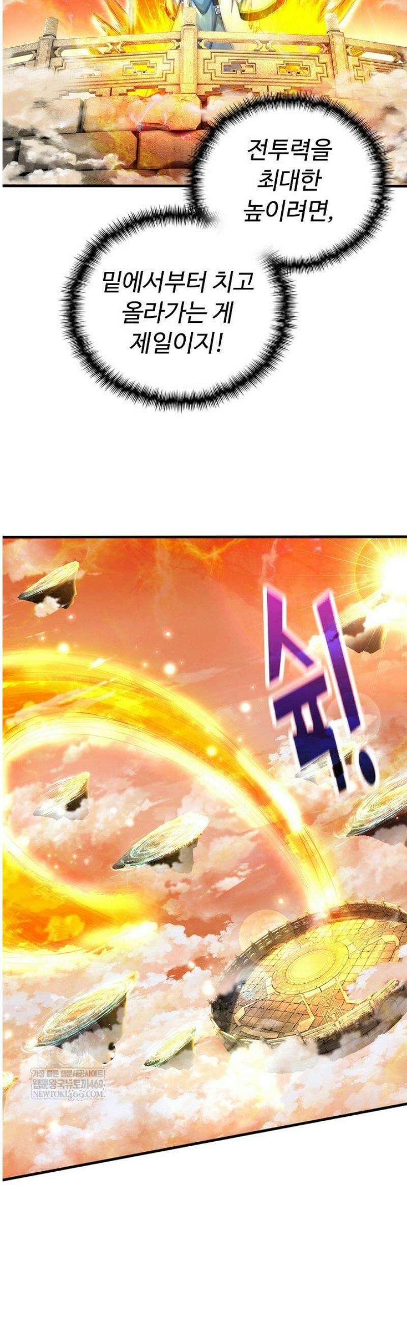 만계 출석 시스템 173화 3