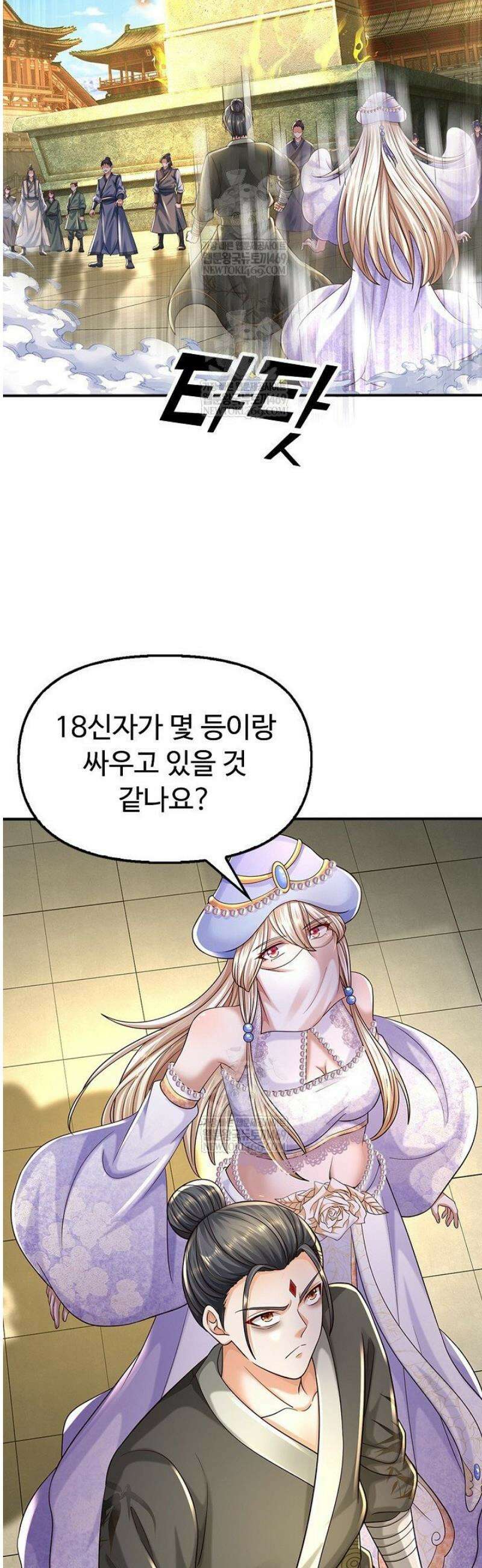 만계 출석 시스템 173화 6