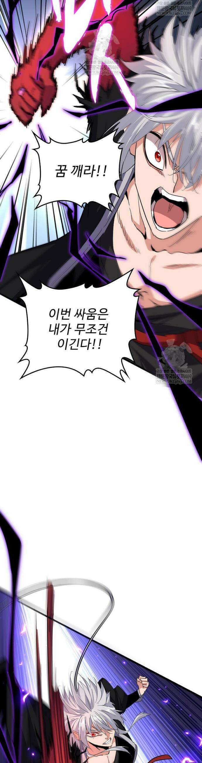 마황의 귀환 581화 3