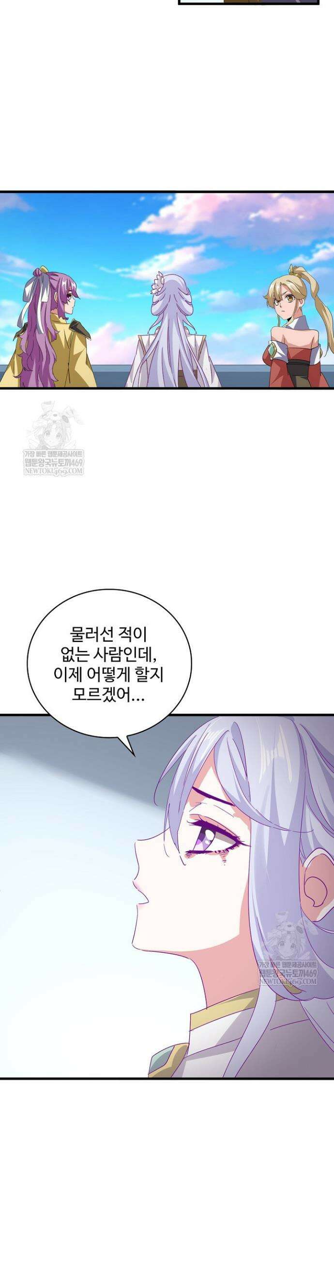 마황의 귀환 581화 16
