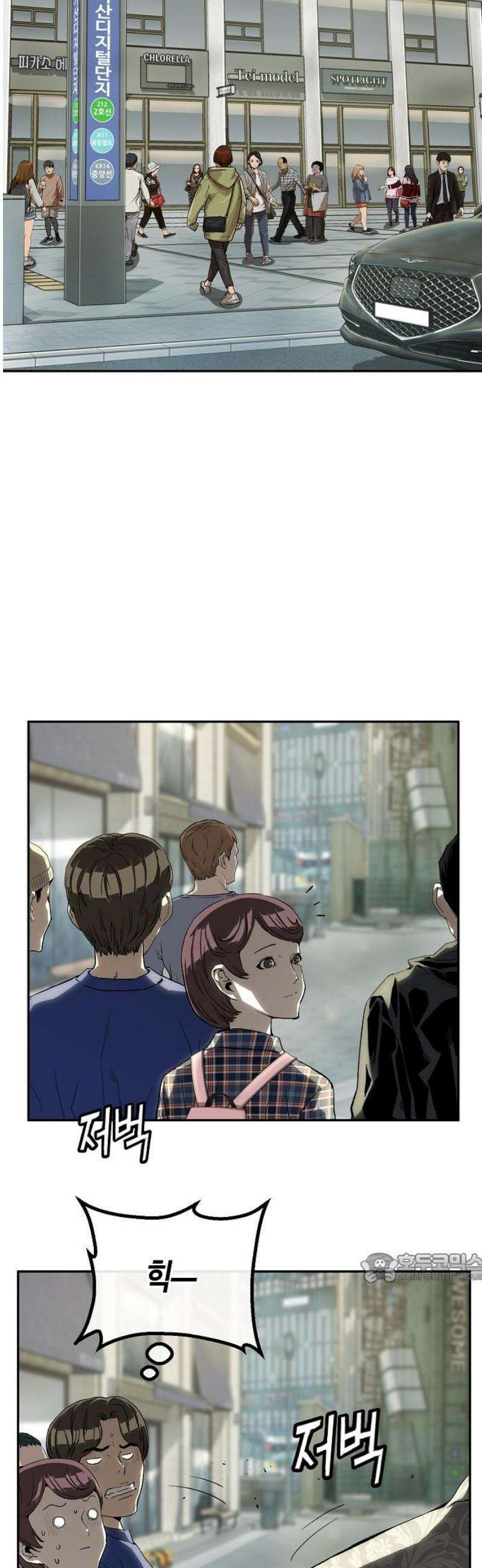 빌런의 프로파일러 22화 : 죄수의 딜레마 2