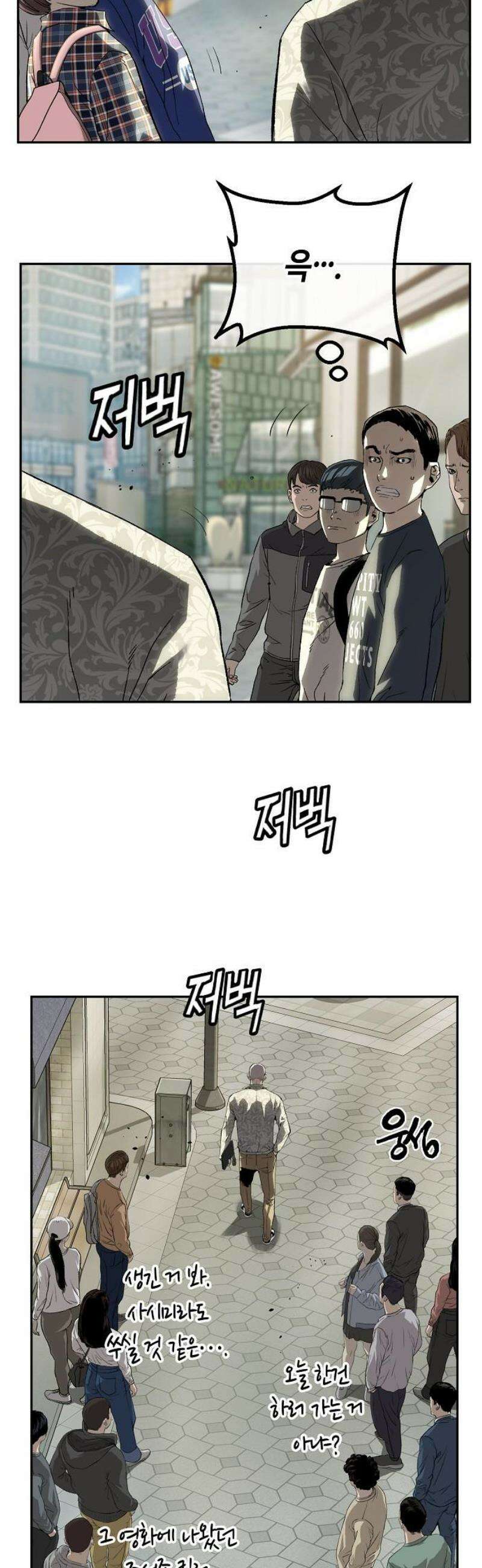 빌런의 프로파일러 22화 : 죄수의 딜레마 3