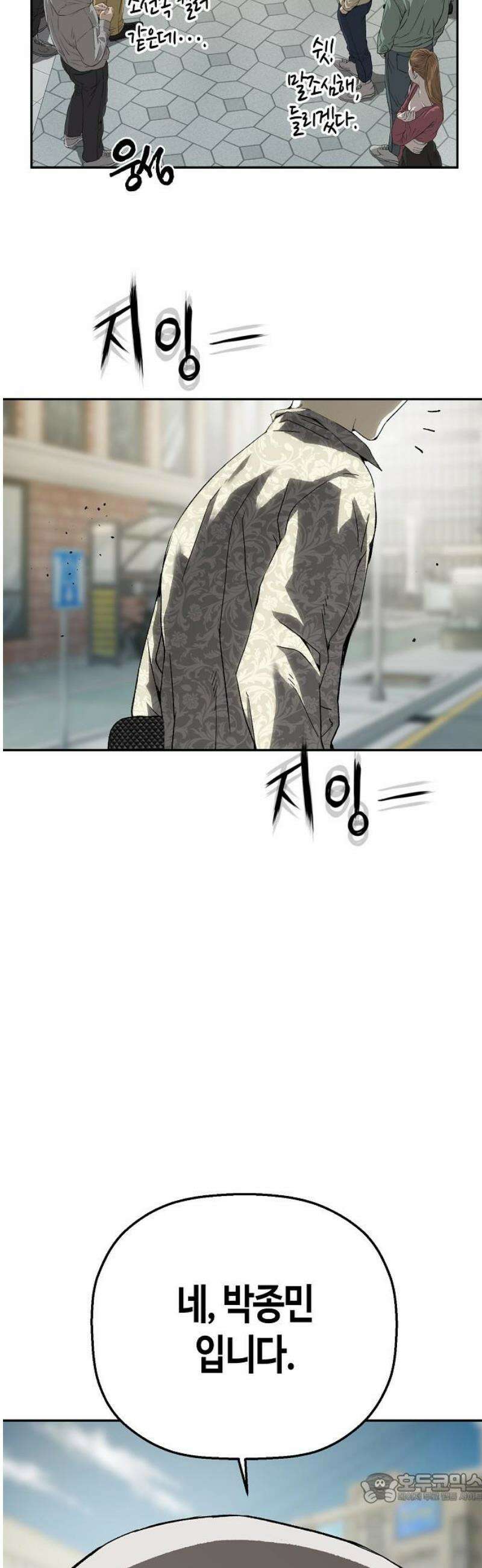 빌런의 프로파일러 22화 : 죄수의 딜레마 4