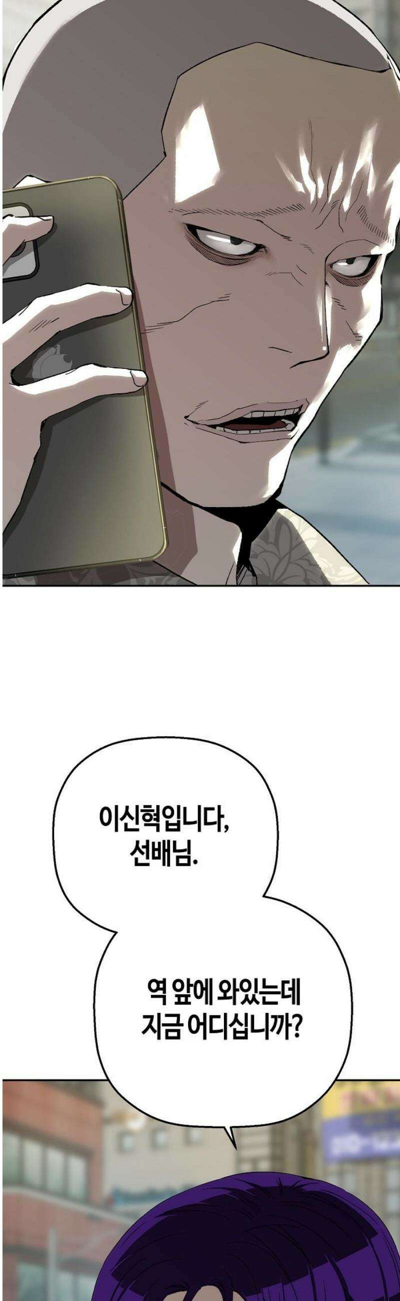 빌런의 프로파일러 22화 : 죄수의 딜레마 5