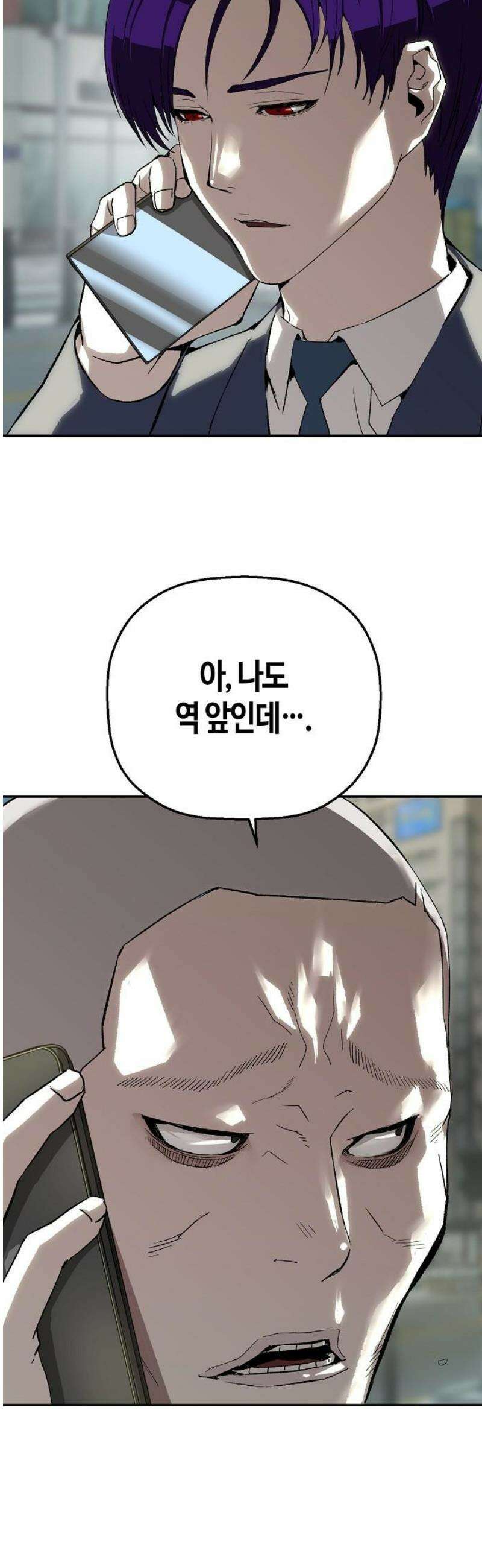 빌런의 프로파일러 22화 : 죄수의 딜레마 6