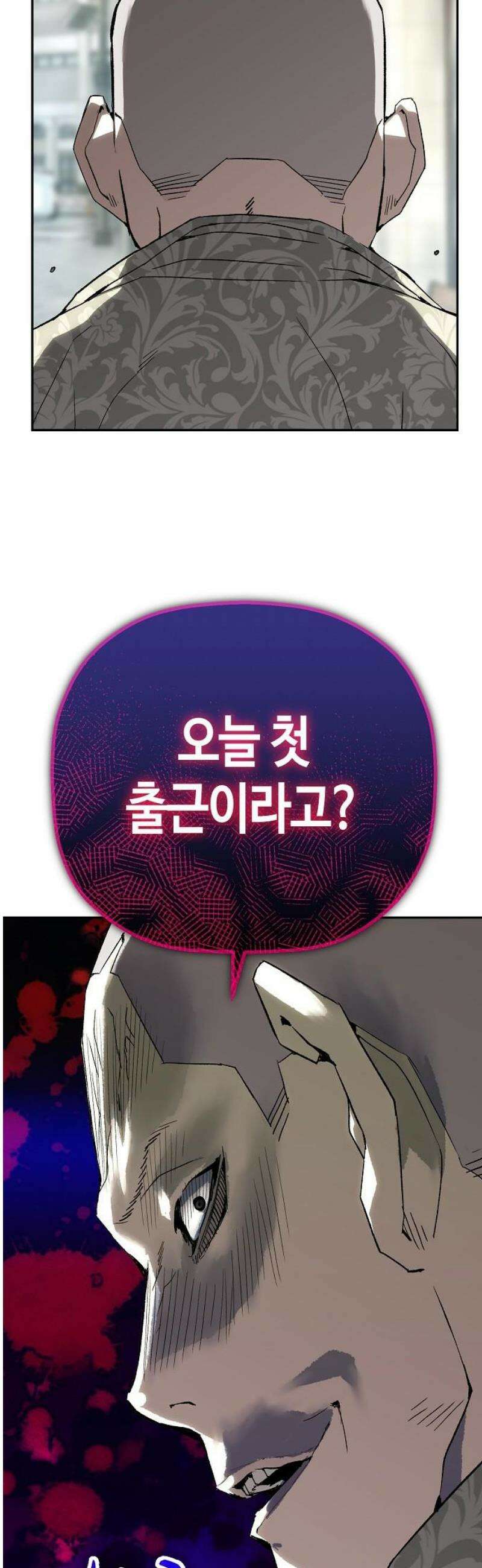 빌런의 프로파일러 22화 : 죄수의 딜레마 10