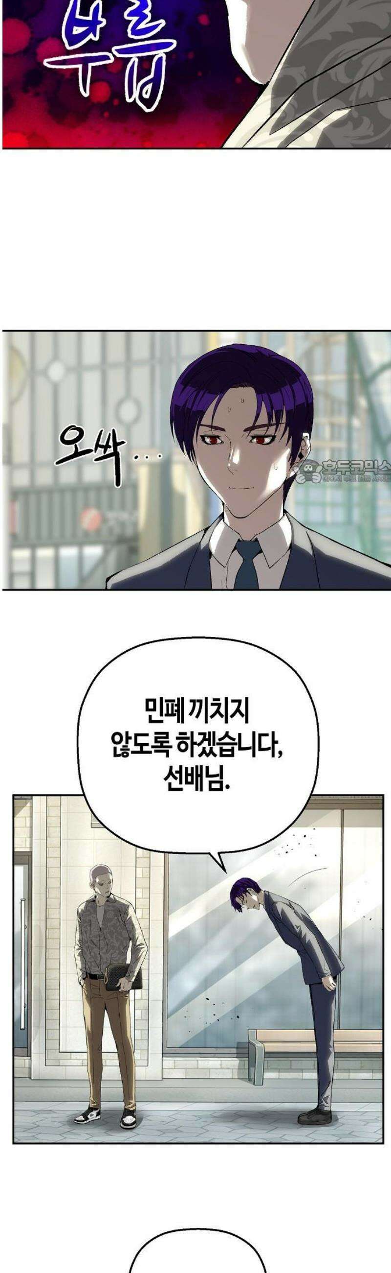 빌런의 프로파일러 22화 : 죄수의 딜레마 11