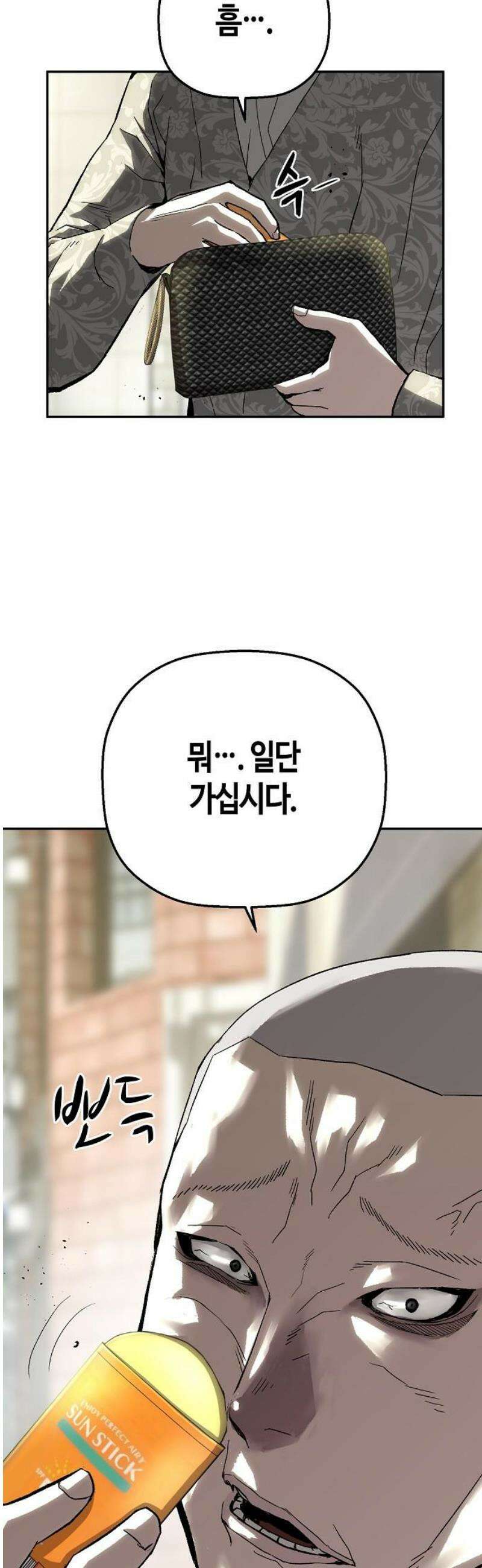 빌런의 프로파일러 22화 : 죄수의 딜레마 12