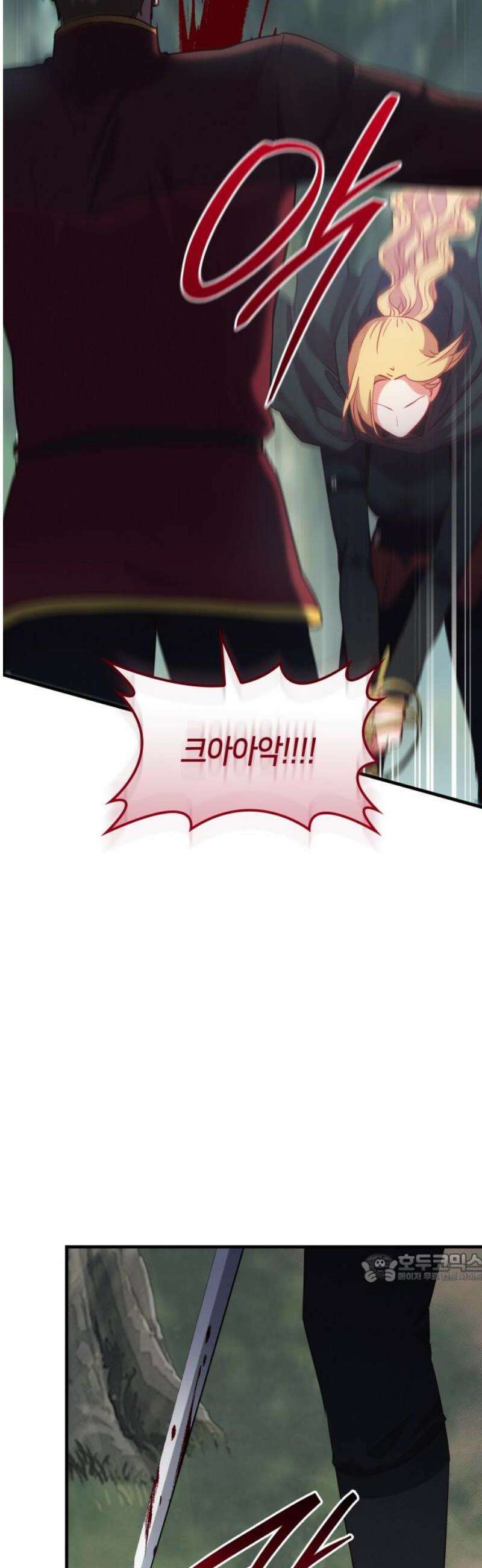 108명의 그녀들 113화 2