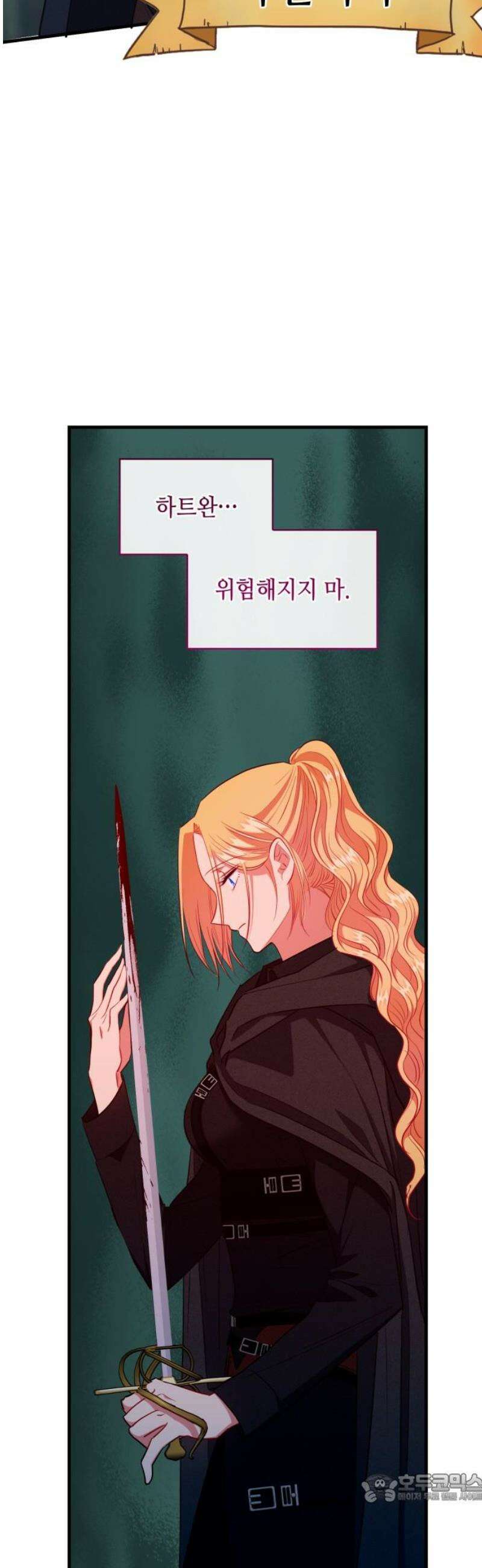108명의 그녀들 113화 4