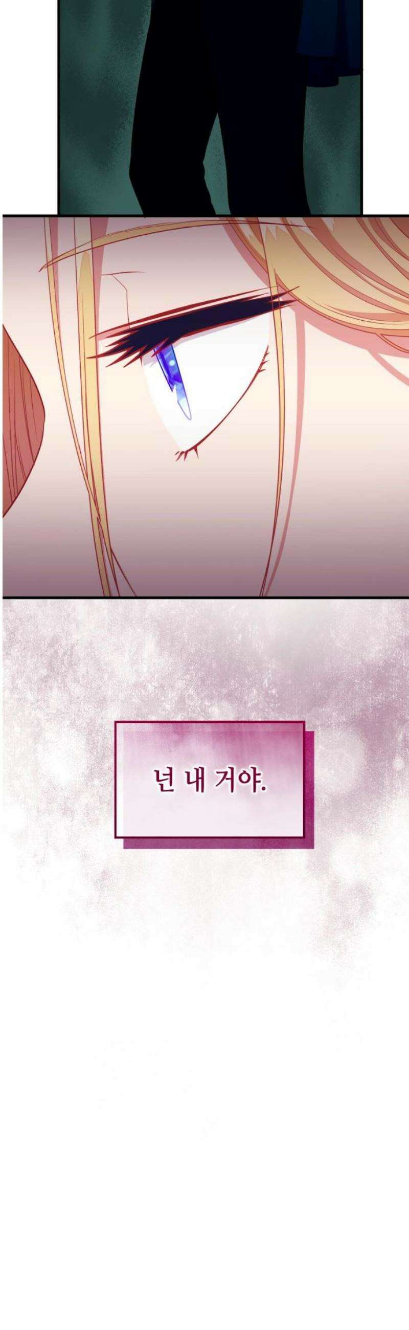 108명의 그녀들 113화 5