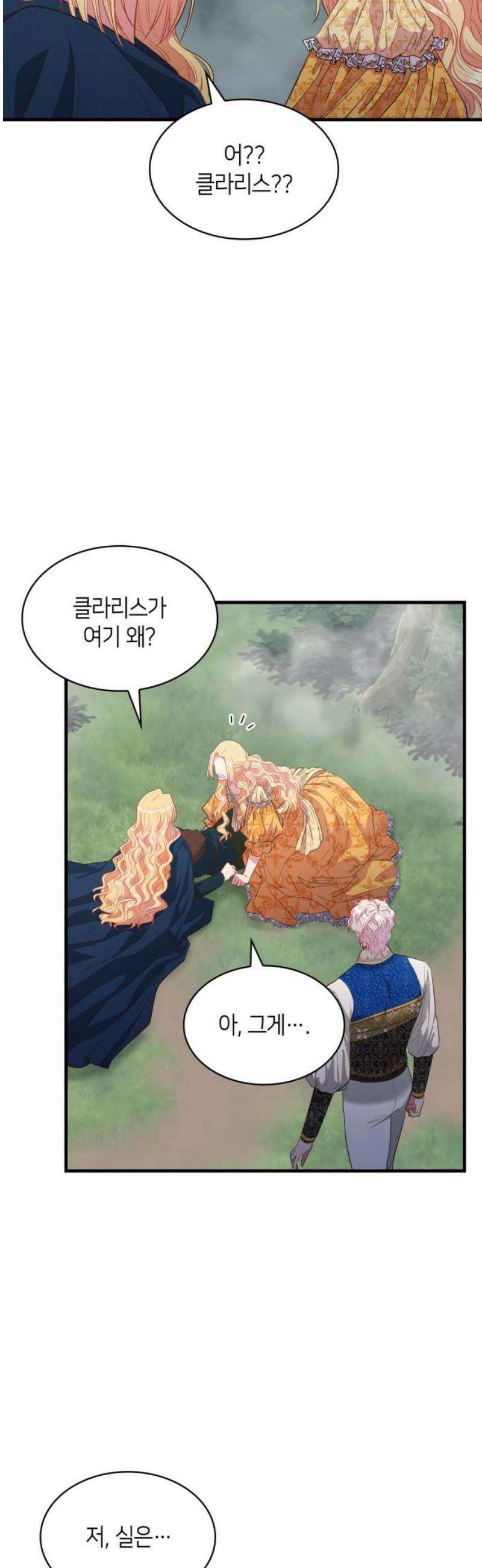 108명의 그녀들 113화 12