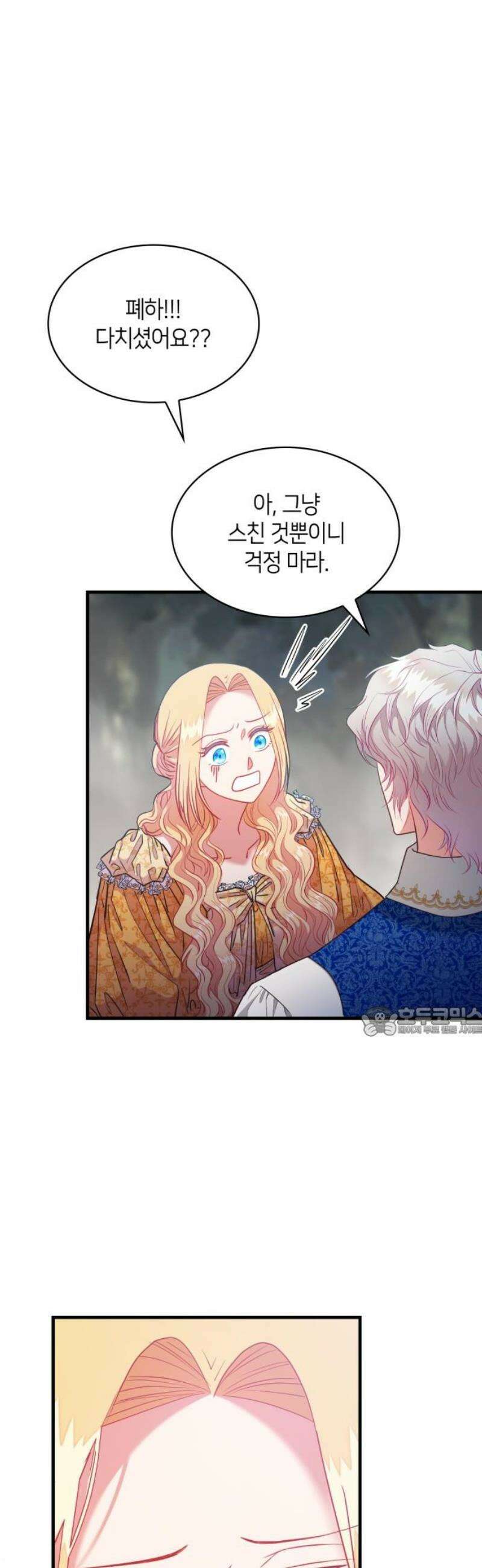 108명의 그녀들 113화 15