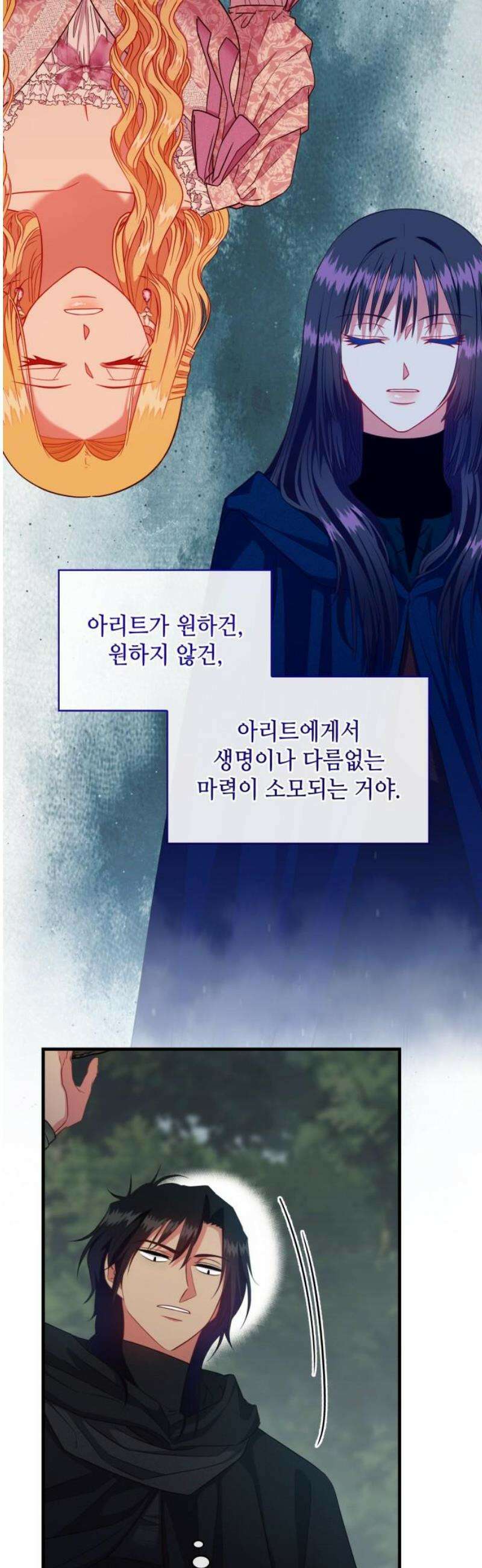 108명의 그녀들 113화 35