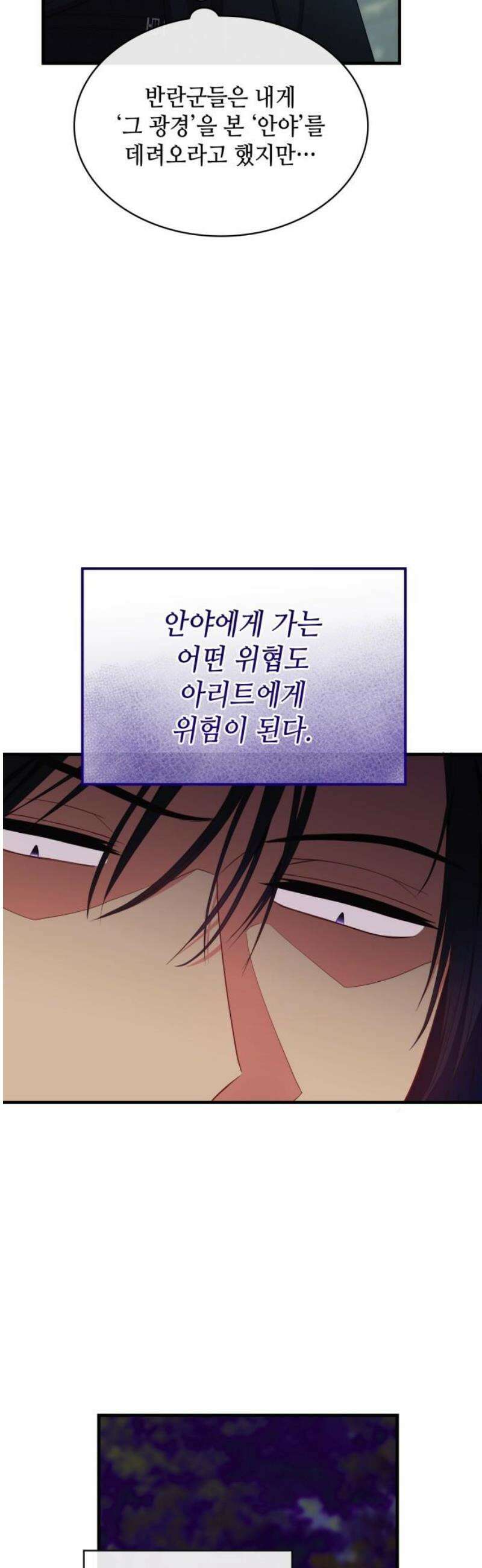 108명의 그녀들 113화 36